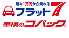 株式会社東日産自動車