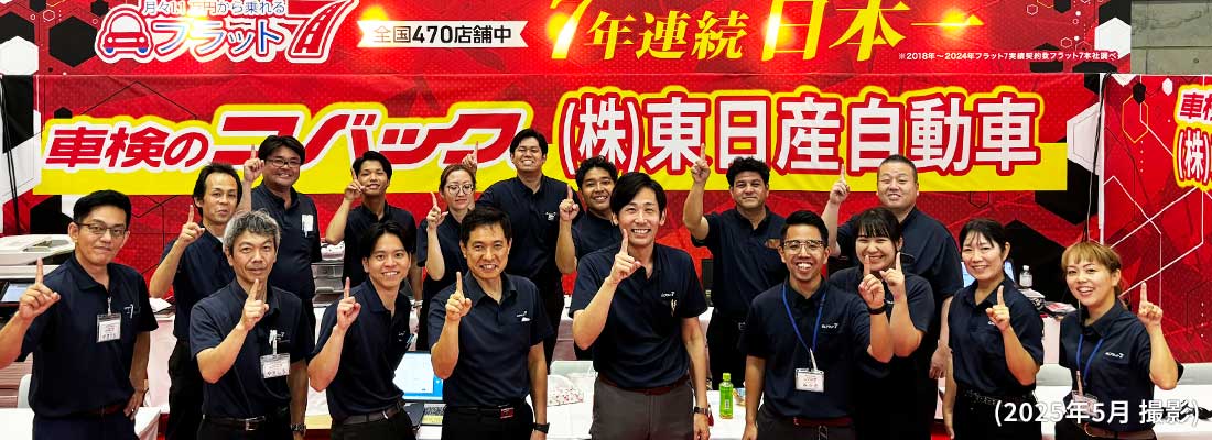 ７年連続日本一