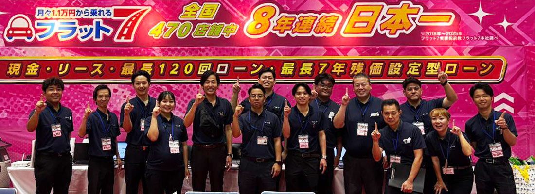 8年連続日本一