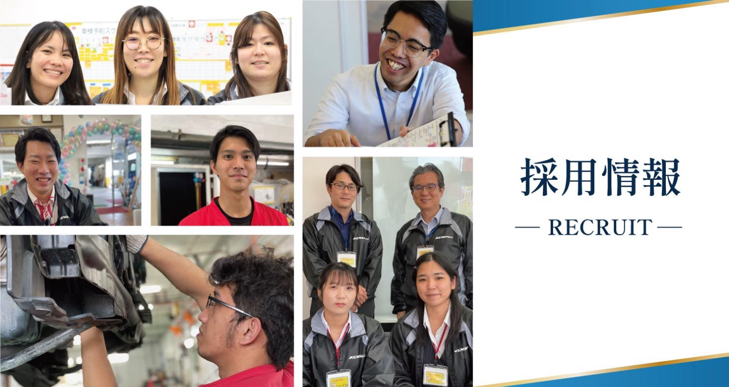 株式会社東日産自動車（コバック浦添店・コバック西原店・フラット７豊見城なかち店）の求人